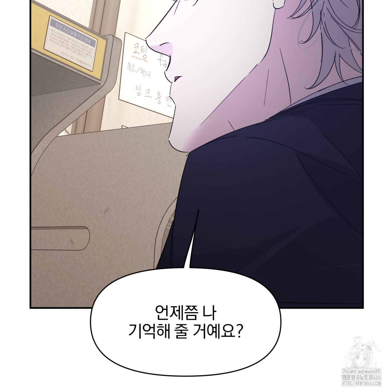 서킷 브레이커 25화 - 웹툰 이미지 83