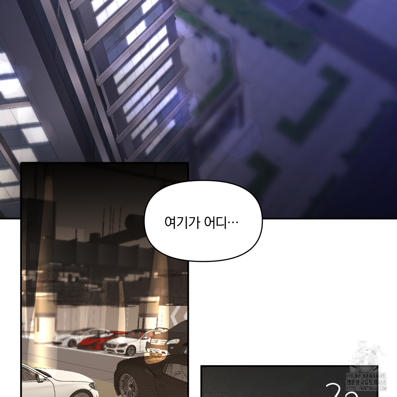 서킷 브레이커 30화(시즌 1 완결) - 웹툰 이미지 14