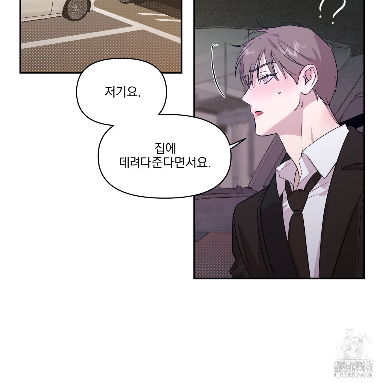 서킷 브레이커 30화(시즌 1 완결) - 웹툰 이미지 15