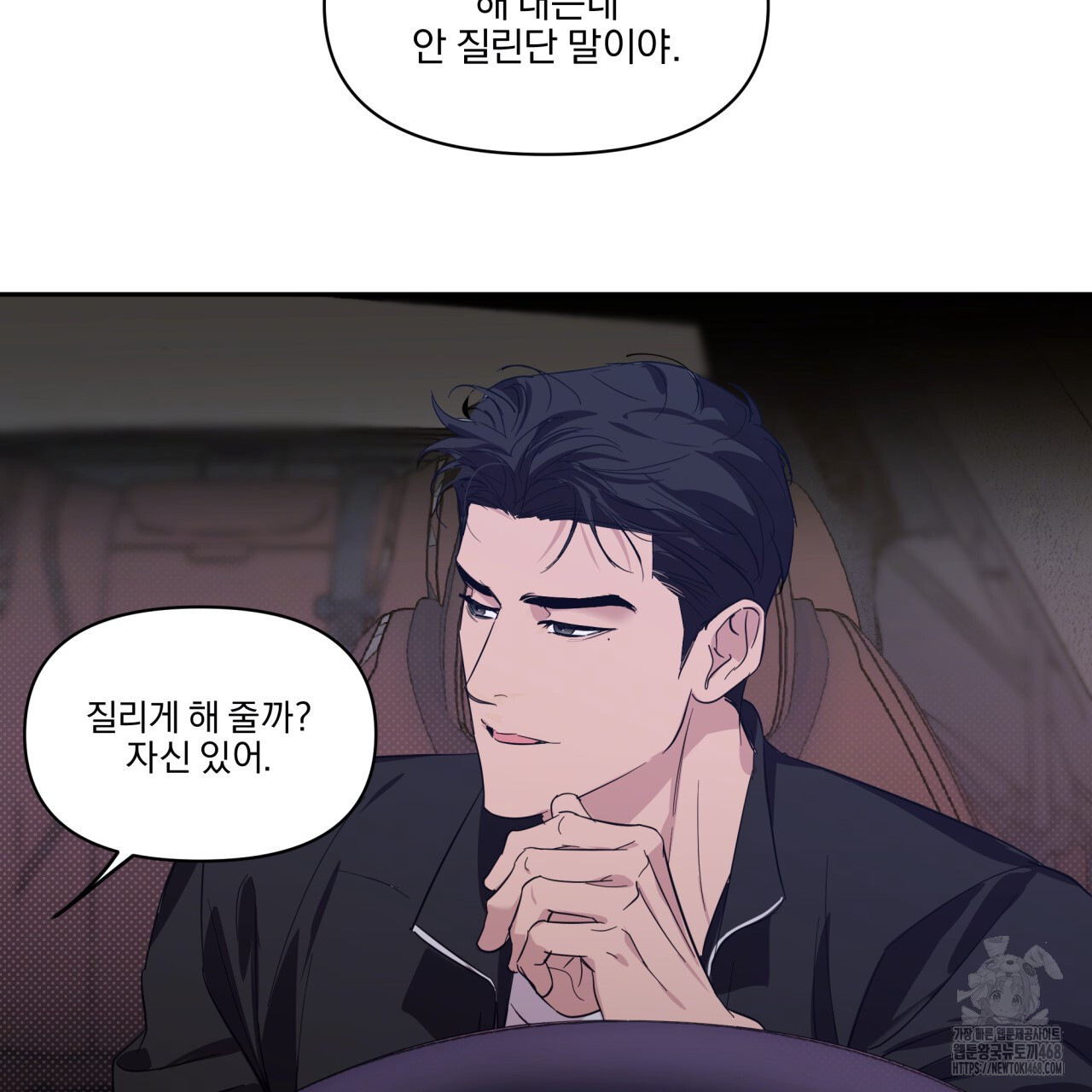 서킷 브레이커 30화(시즌 1 완결) - 웹툰 이미지 20