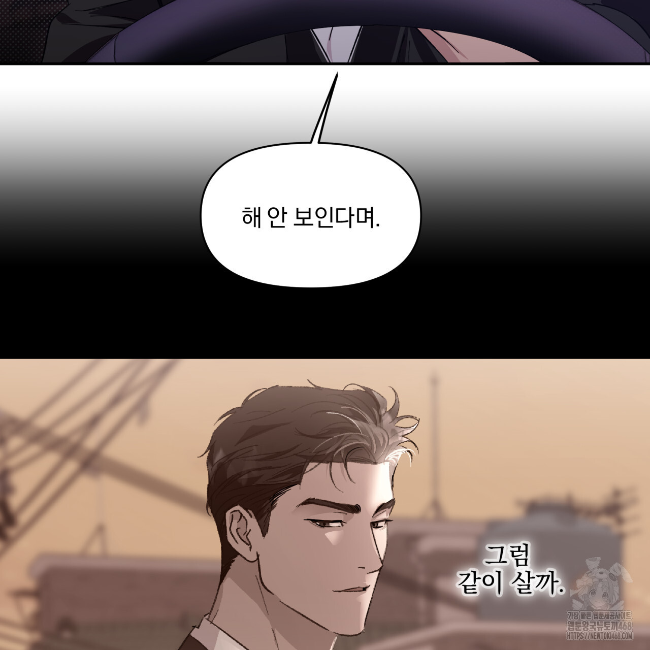 서킷 브레이커 30화(시즌 1 완결) - 웹툰 이미지 21
