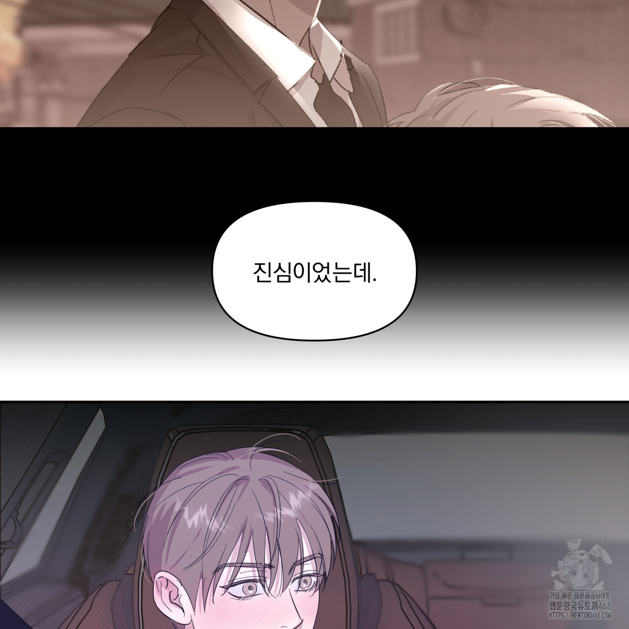 서킷 브레이커 30화(시즌 1 완결) - 웹툰 이미지 22