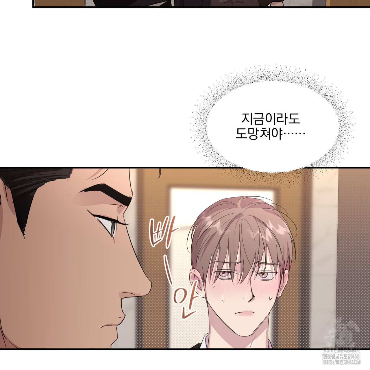 서킷 브레이커 30화(시즌 1 완결) - 웹툰 이미지 27