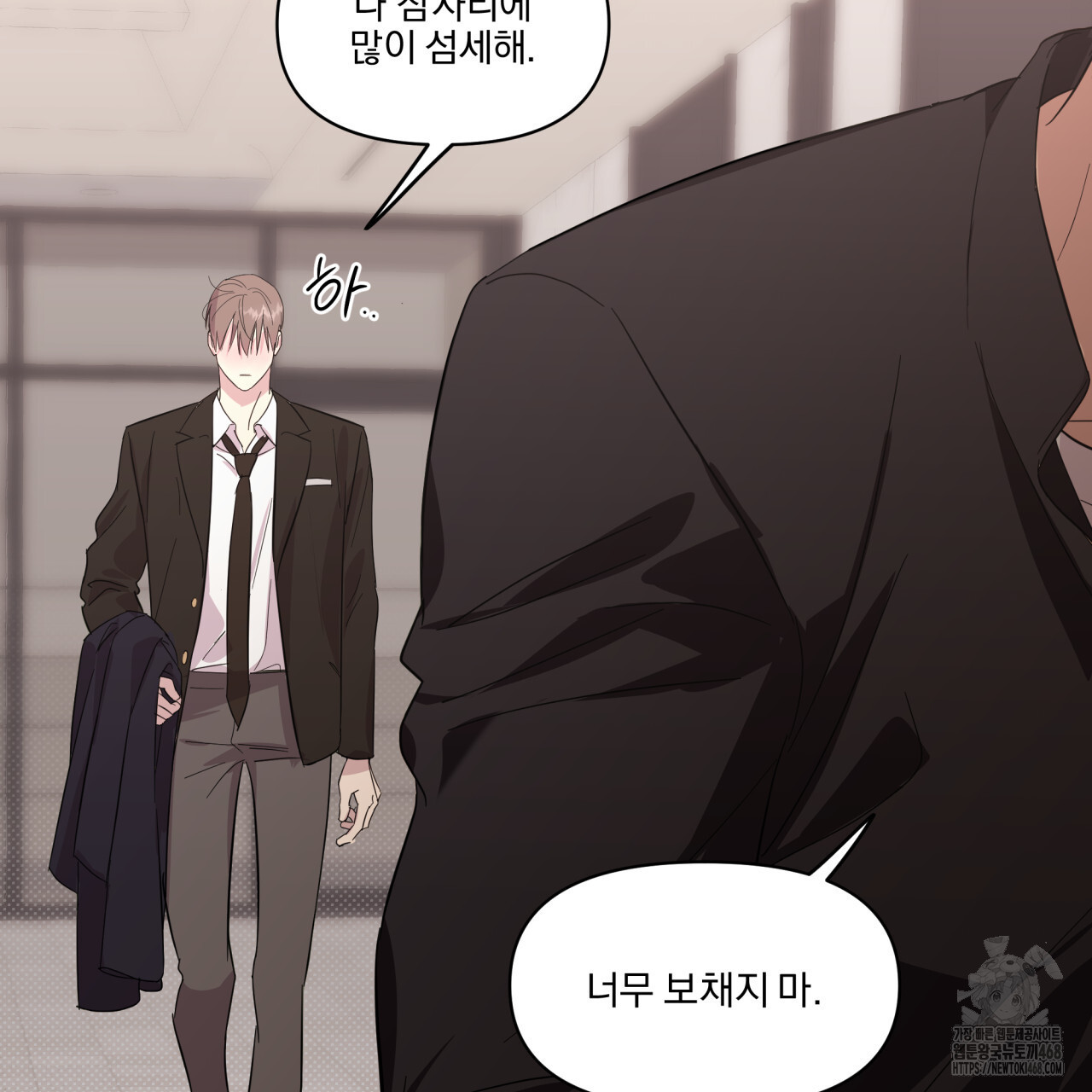 서킷 브레이커 30화(시즌 1 완결) - 웹툰 이미지 29