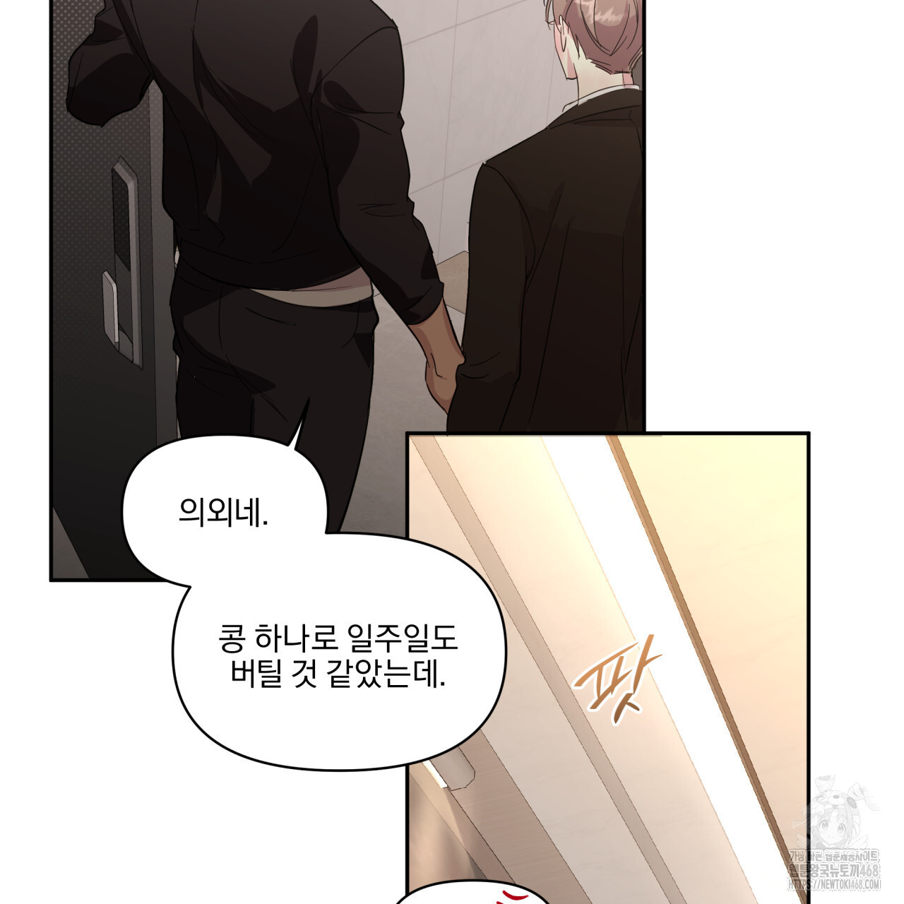 서킷 브레이커 30화(시즌 1 완결) - 웹툰 이미지 31