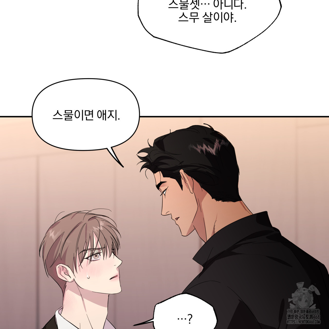 서킷 브레이커 30화(시즌 1 완결) - 웹툰 이미지 38