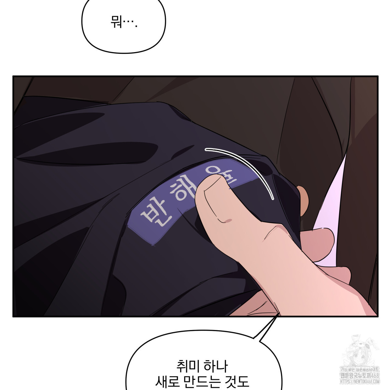 서킷 브레이커 30화(시즌 1 완결) - 웹툰 이미지 42