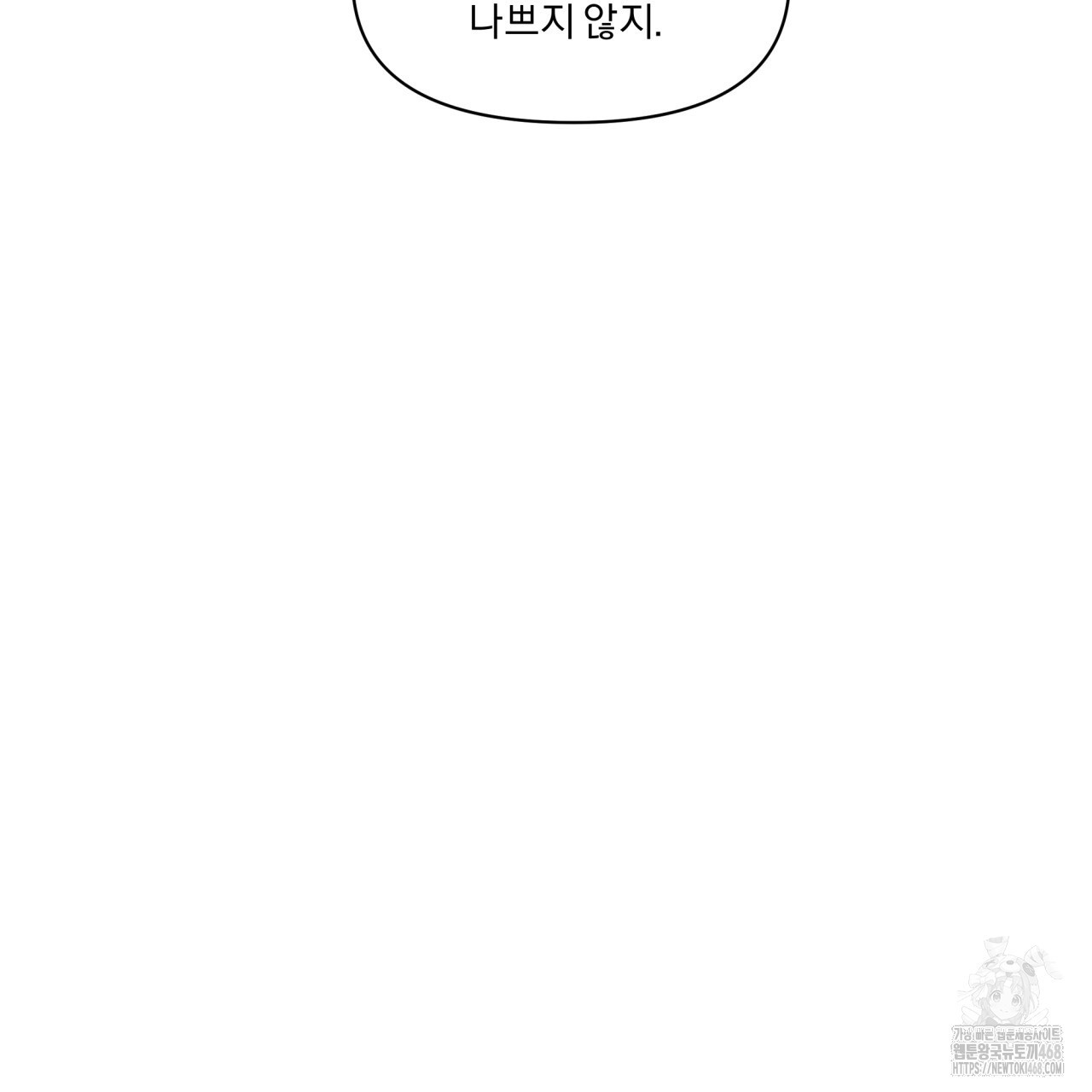 서킷 브레이커 30화(시즌 1 완결) - 웹툰 이미지 43