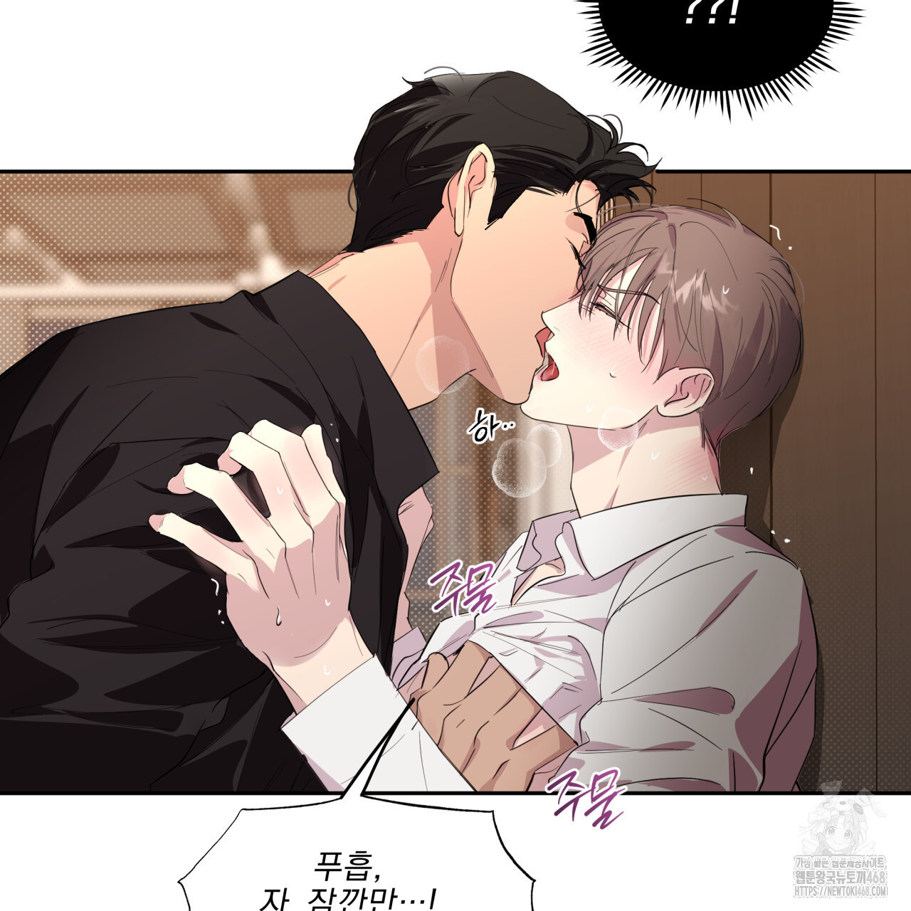 서킷 브레이커 30화(시즌 1 완결) - 웹툰 이미지 48
