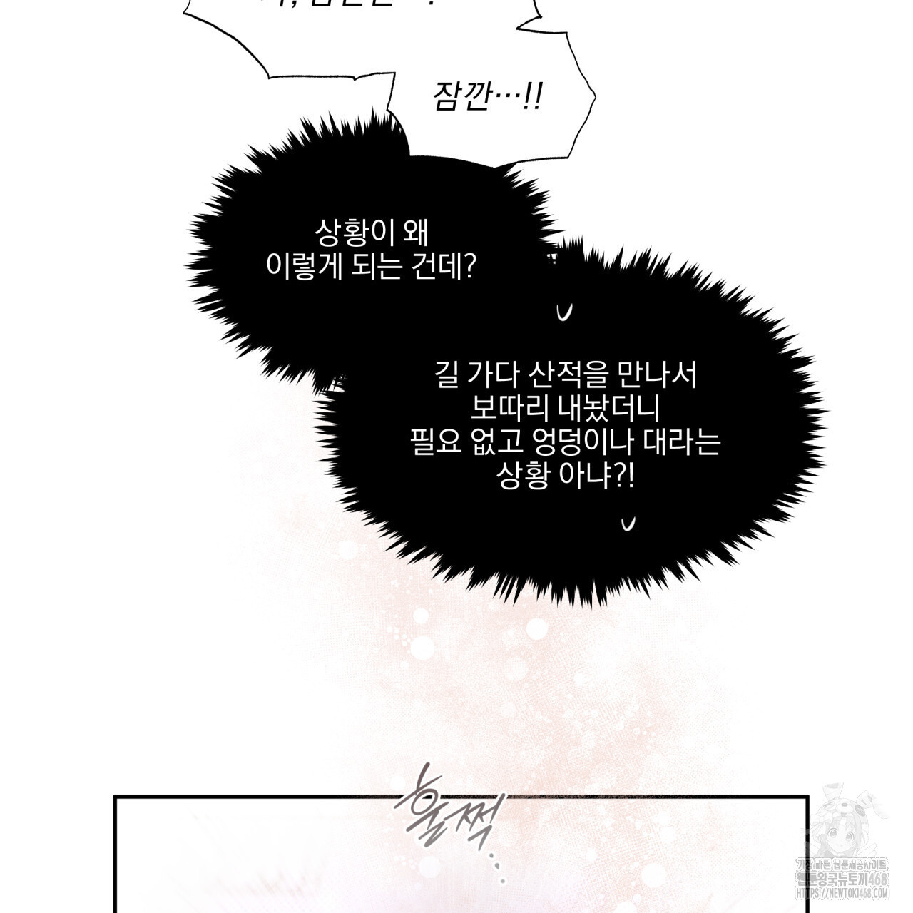 서킷 브레이커 30화(시즌 1 완결) - 웹툰 이미지 49