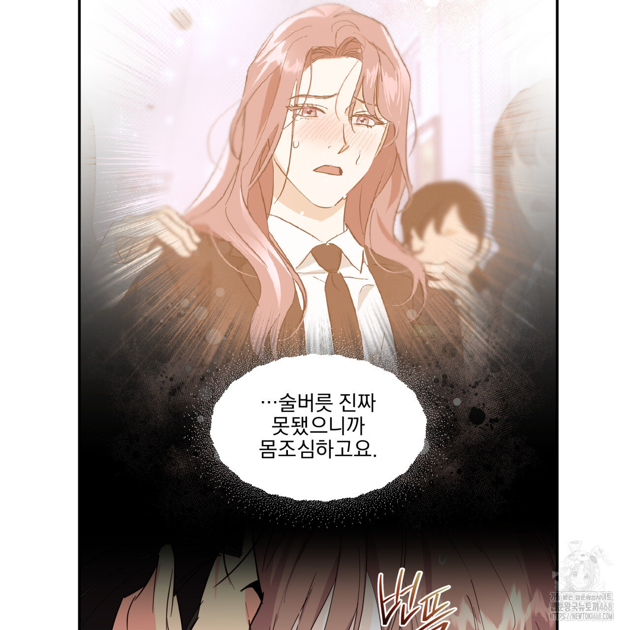 서킷 브레이커 30화(시즌 1 완결) - 웹툰 이미지 50