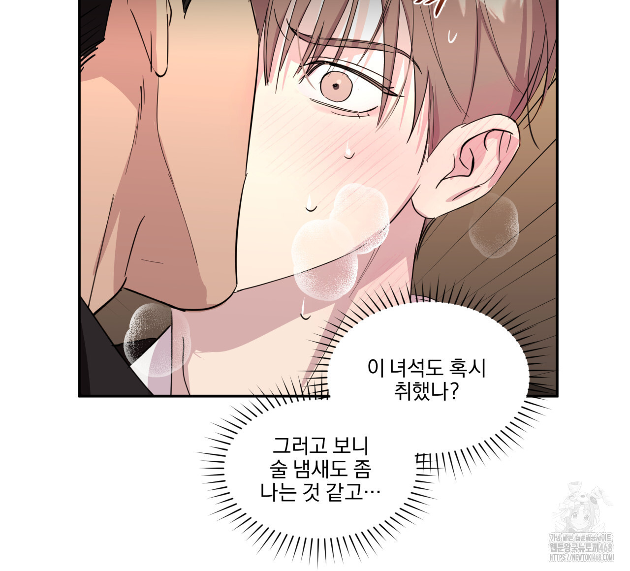 서킷 브레이커 30화(시즌 1 완결) - 웹툰 이미지 51
