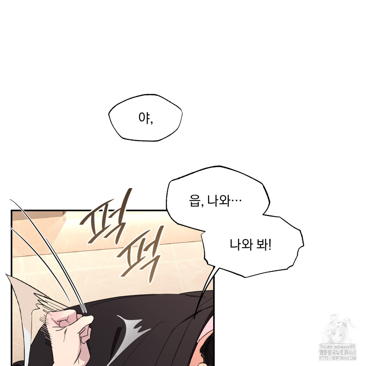 서킷 브레이커 30화(시즌 1 완결) - 웹툰 이미지 52