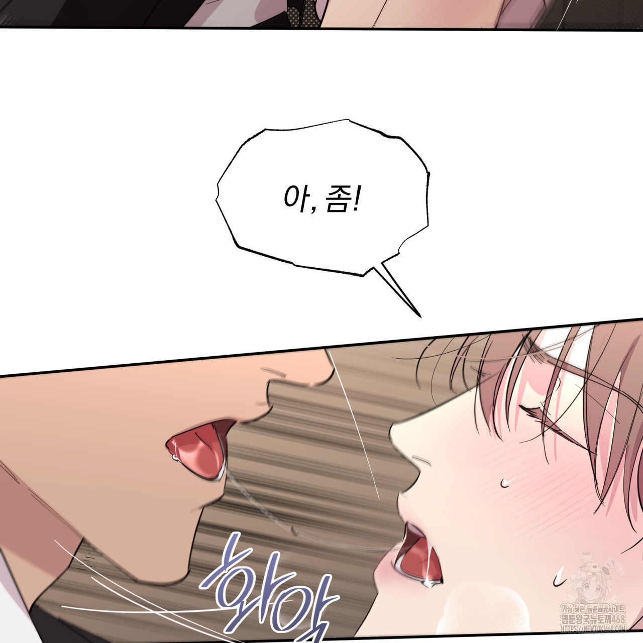 서킷 브레이커 30화(시즌 1 완결) - 웹툰 이미지 55