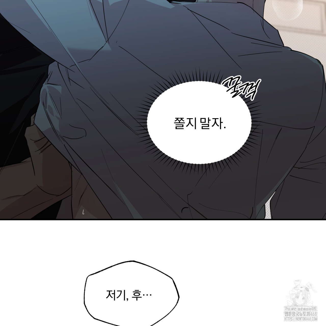 서킷 브레이커 30화(시즌 1 완결) - 웹툰 이미지 57