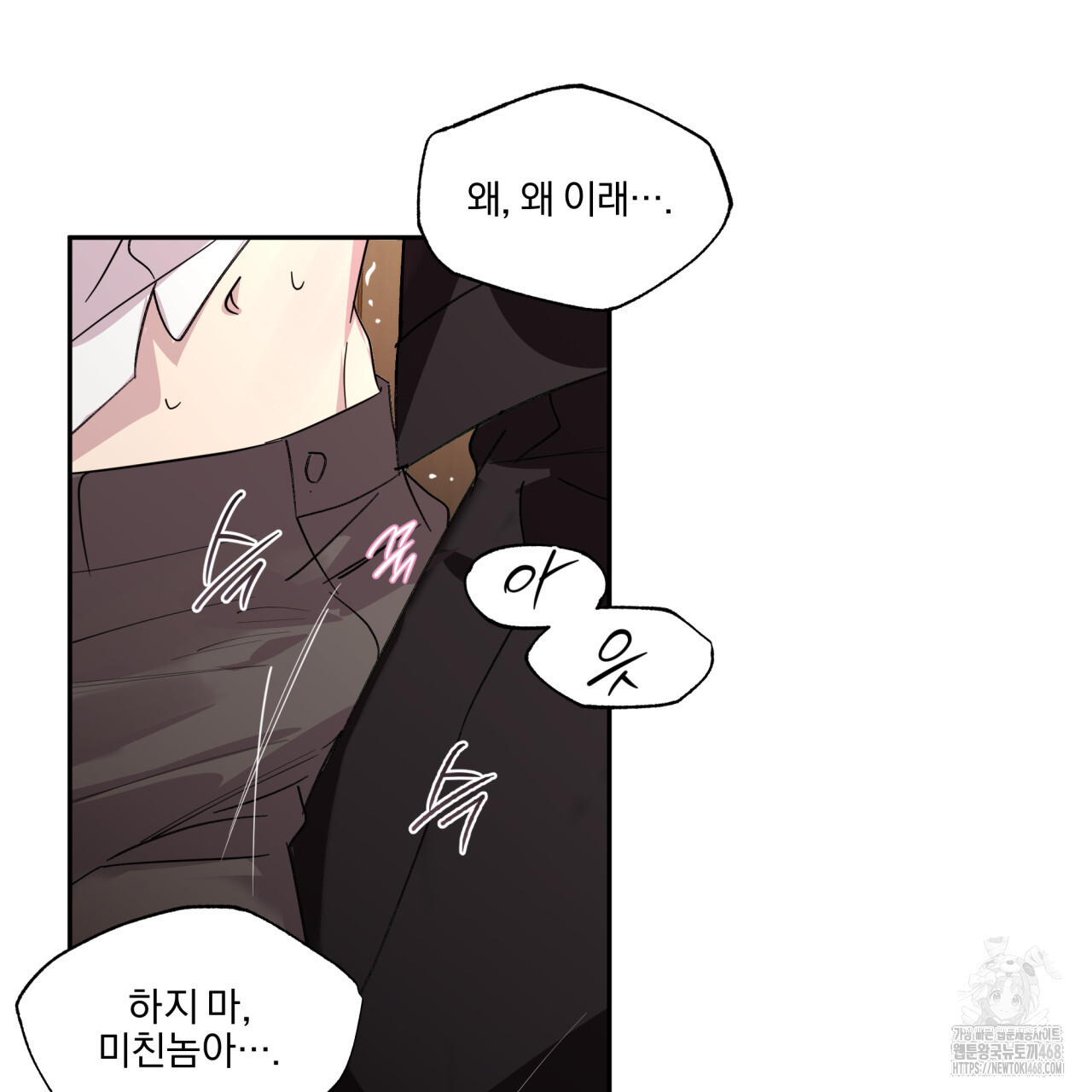 서킷 브레이커 30화(시즌 1 완결) - 웹툰 이미지 64