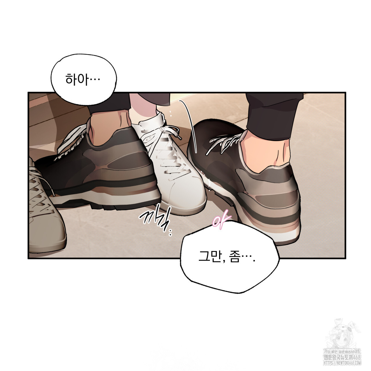 서킷 브레이커 30화(시즌 1 완결) - 웹툰 이미지 68