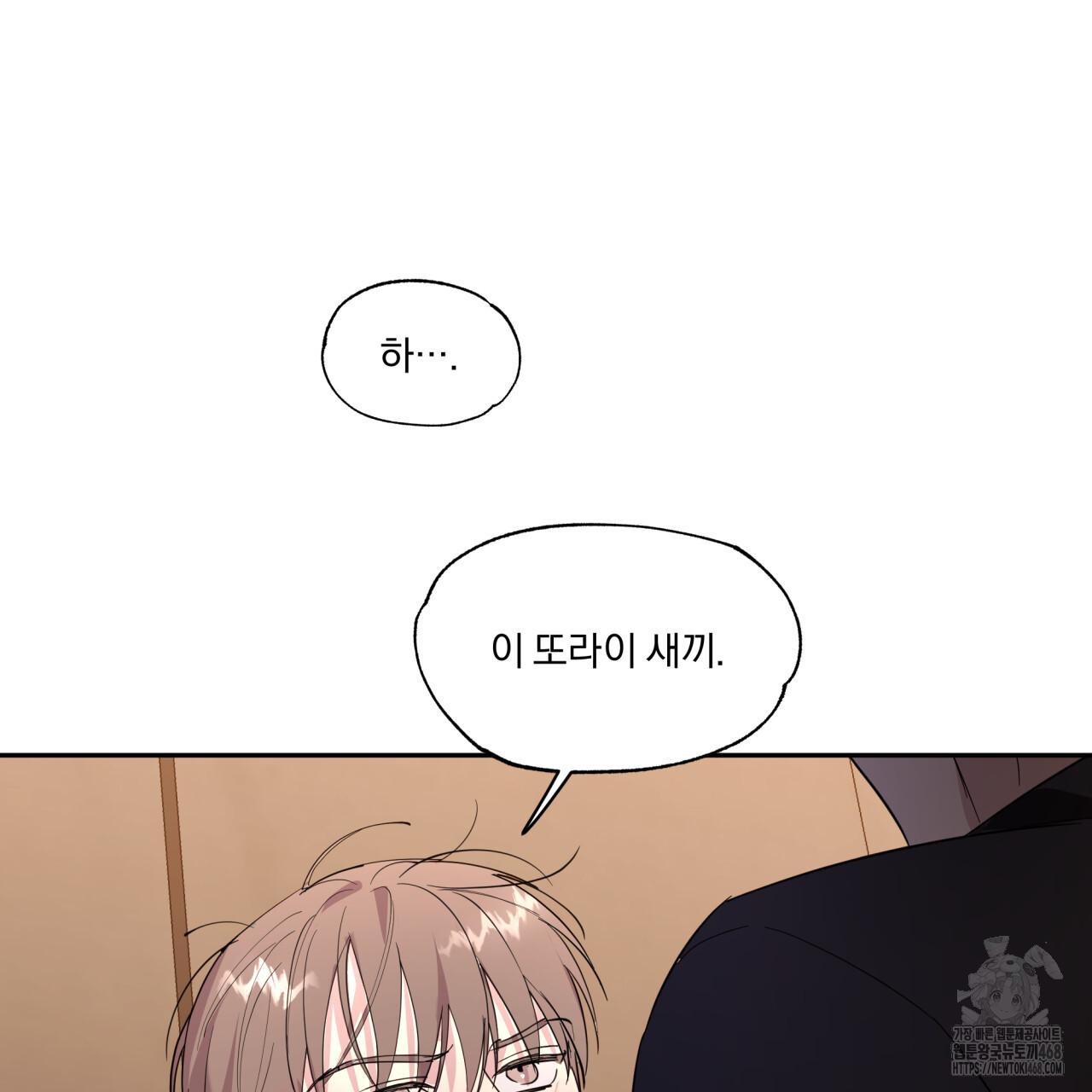 서킷 브레이커 30화(시즌 1 완결) - 웹툰 이미지 74