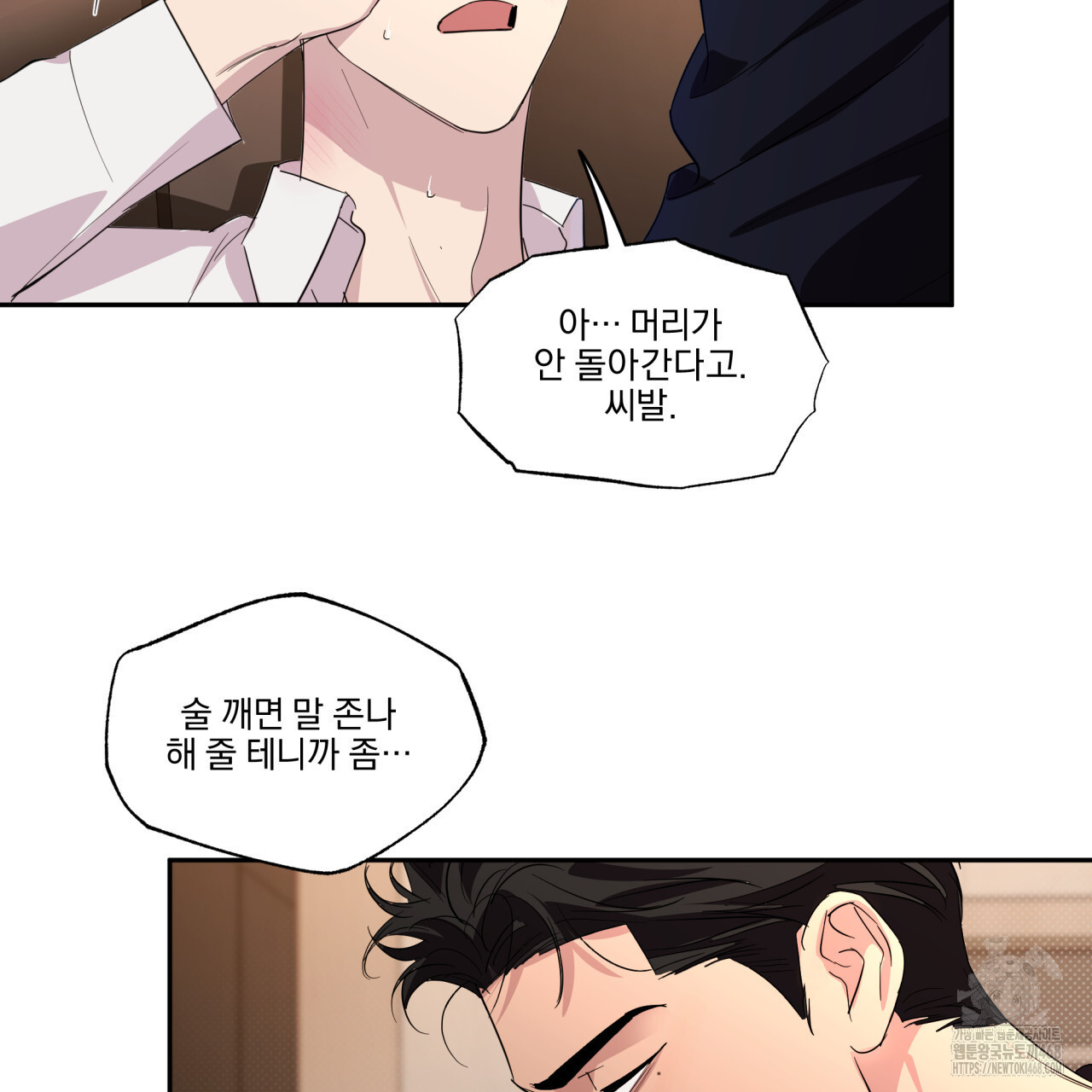 서킷 브레이커 30화(시즌 1 완결) - 웹툰 이미지 77
