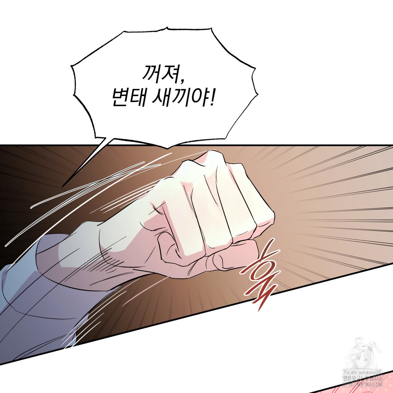서킷 브레이커 30화(시즌 1 완결) - 웹툰 이미지 80