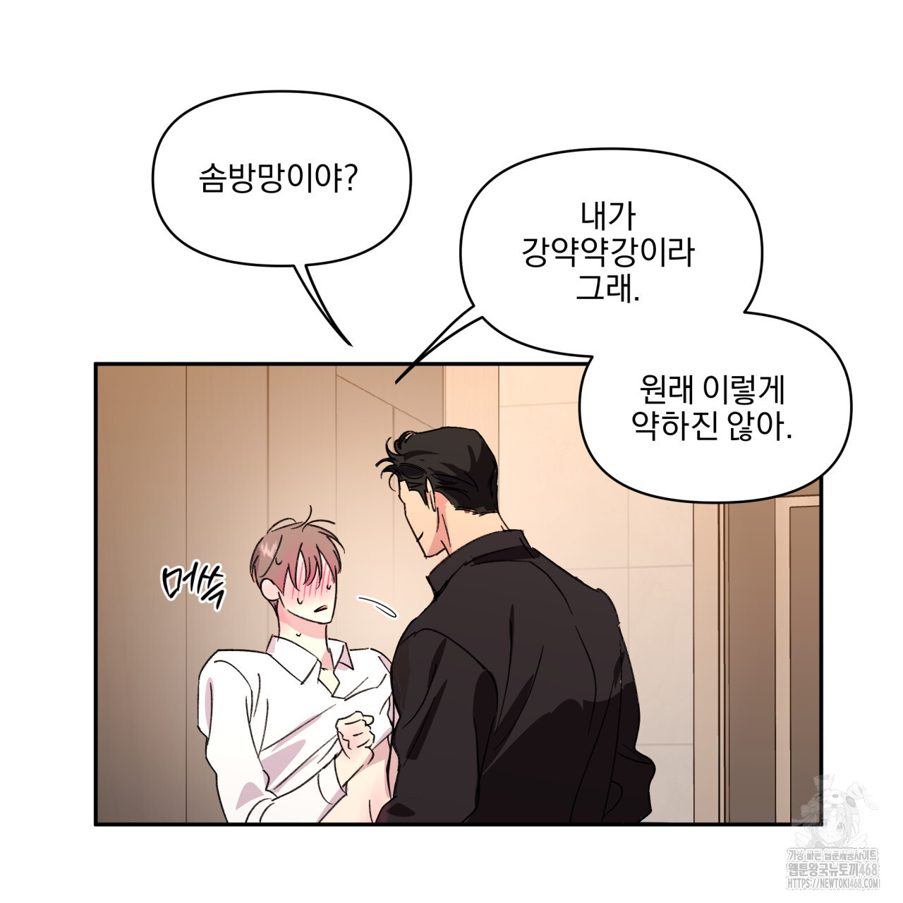 서킷 브레이커 30화(시즌 1 완결) - 웹툰 이미지 82