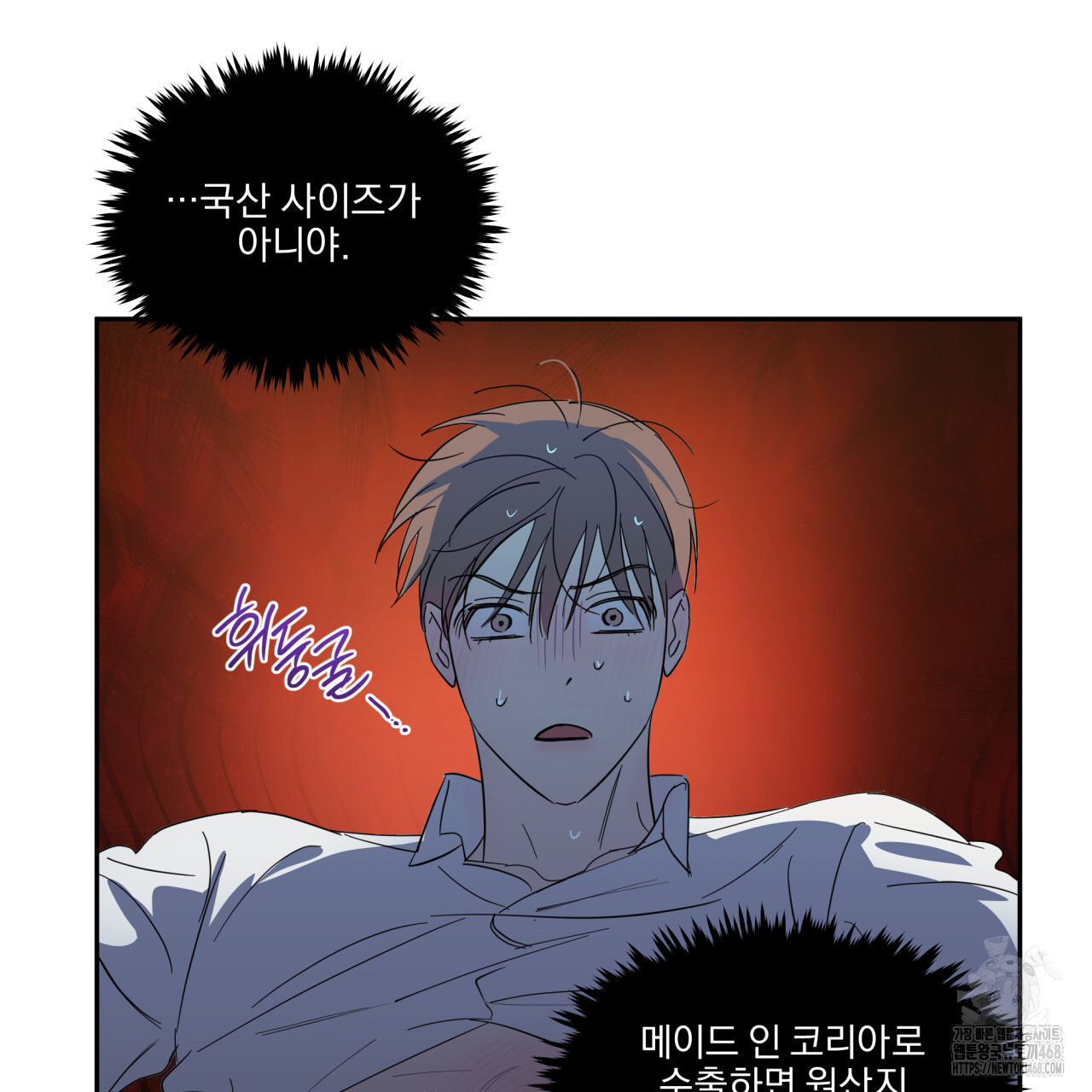 서킷 브레이커 30화(시즌 1 완결) - 웹툰 이미지 86