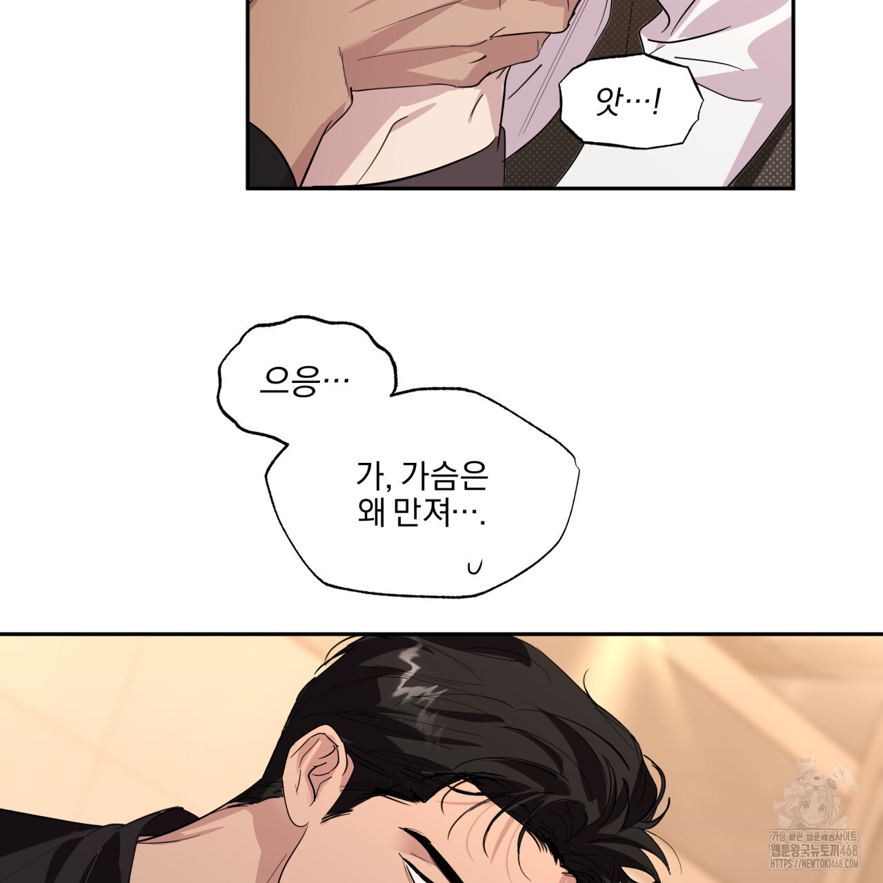 서킷 브레이커 30화(시즌 1 완결) - 웹툰 이미지 90