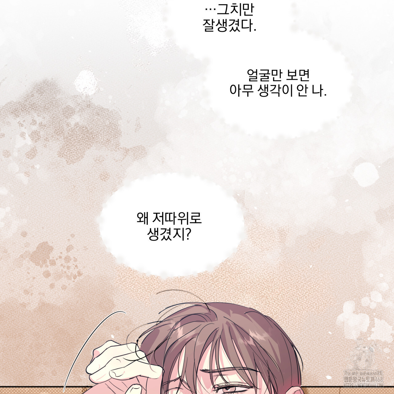 서킷 브레이커 30화(시즌 1 완결) - 웹툰 이미지 92