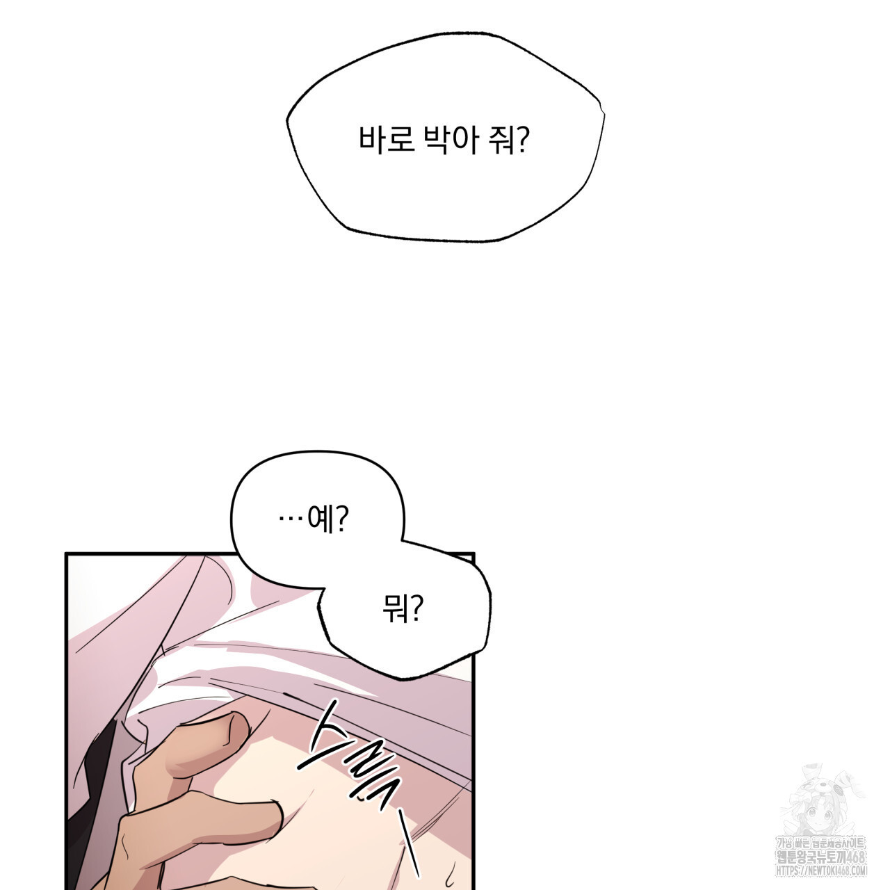 서킷 브레이커 30화(시즌 1 완결) - 웹툰 이미지 94