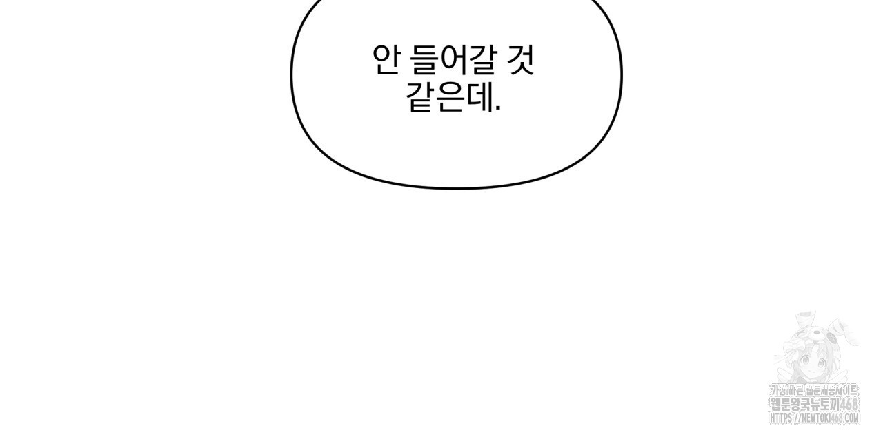 서킷 브레이커 30화(시즌 1 완결) - 웹툰 이미지 98