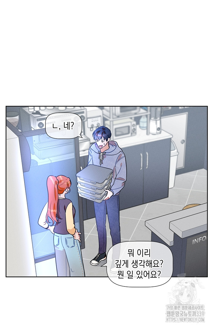리포트 마이보스 21화 - 웹툰 이미지 6
