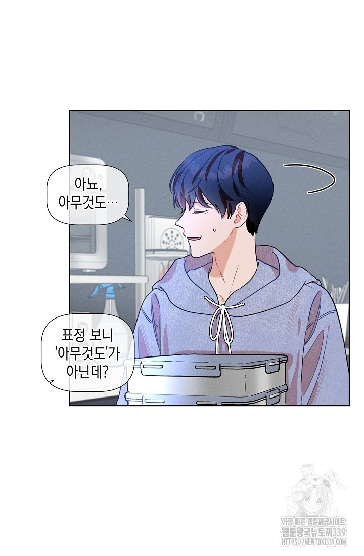 리포트 마이보스 21화 - 웹툰 이미지 7