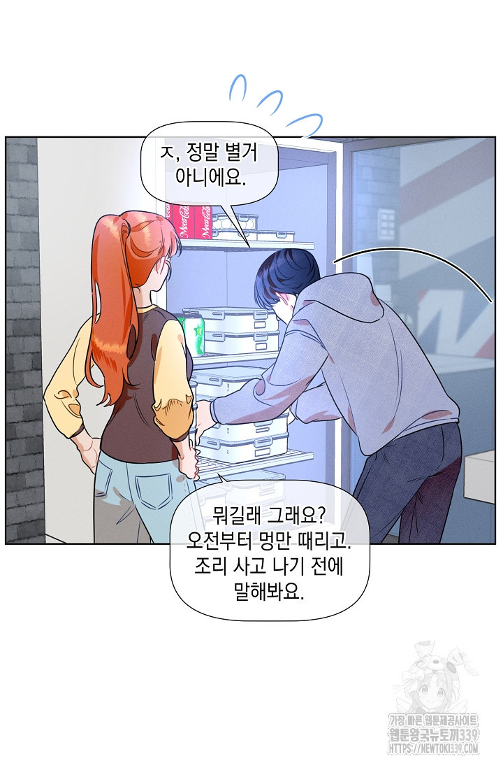 리포트 마이보스 21화 - 웹툰 이미지 8