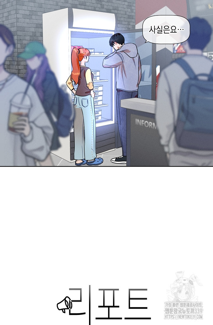 리포트 마이보스 21화 - 웹툰 이미지 10