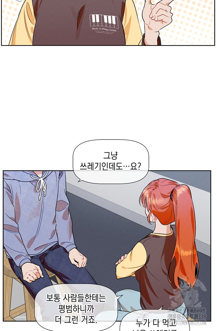 리포트 마이보스 21화 - 웹툰 이미지 12