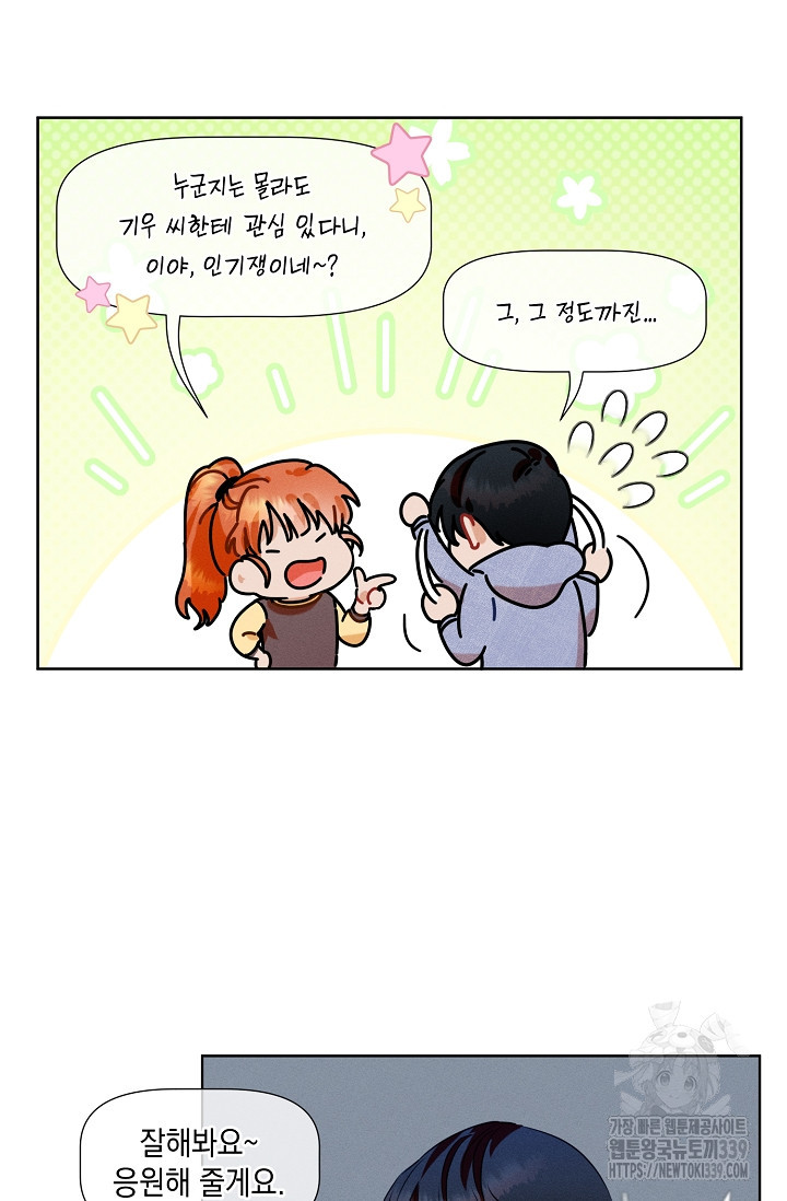 리포트 마이보스 21화 - 웹툰 이미지 15