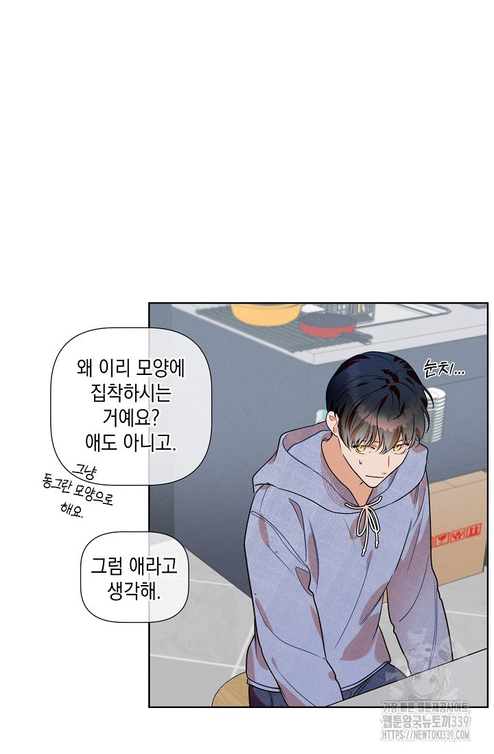 리포트 마이보스 21화 - 웹툰 이미지 22