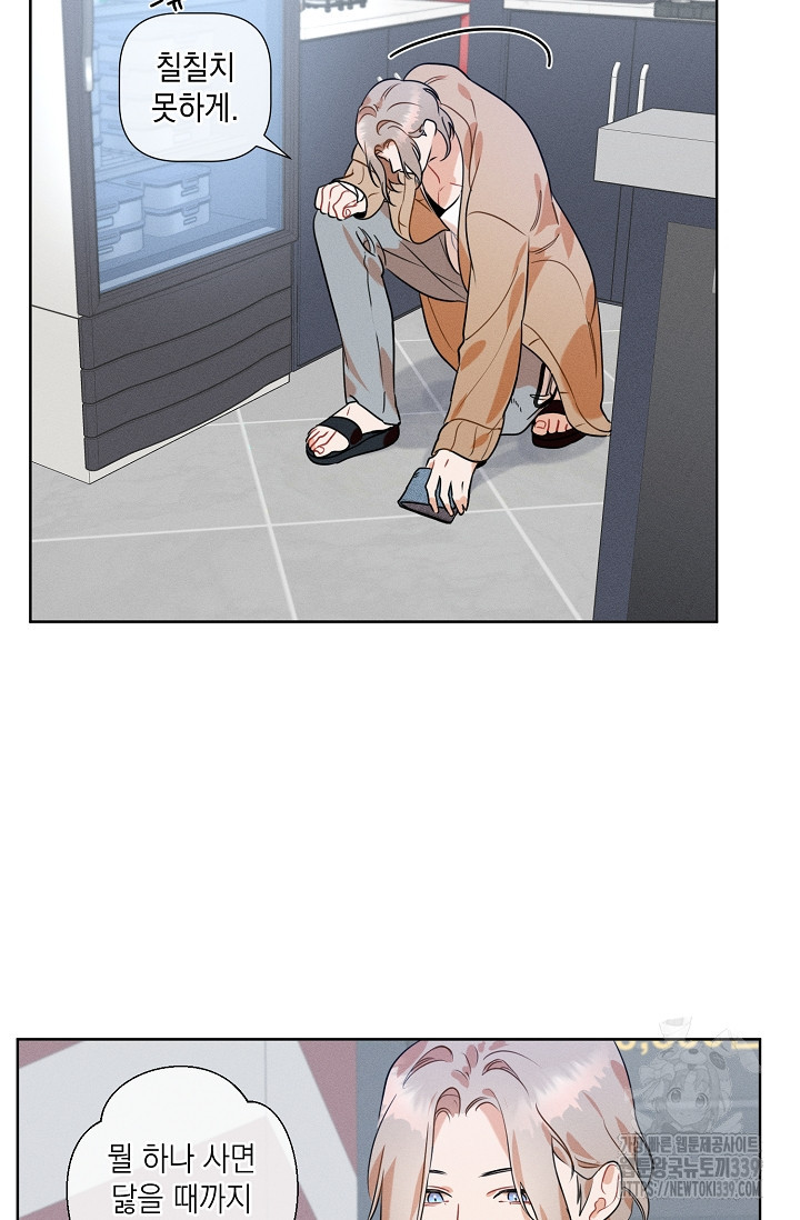 리포트 마이보스 21화 - 웹툰 이미지 35