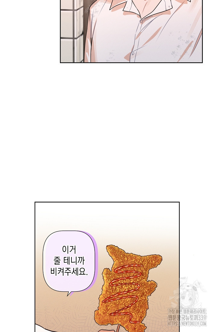 리포트 마이보스 21화 - 웹툰 이미지 53