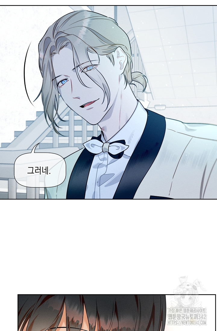 리포트 마이보스 24화 - 웹툰 이미지 6