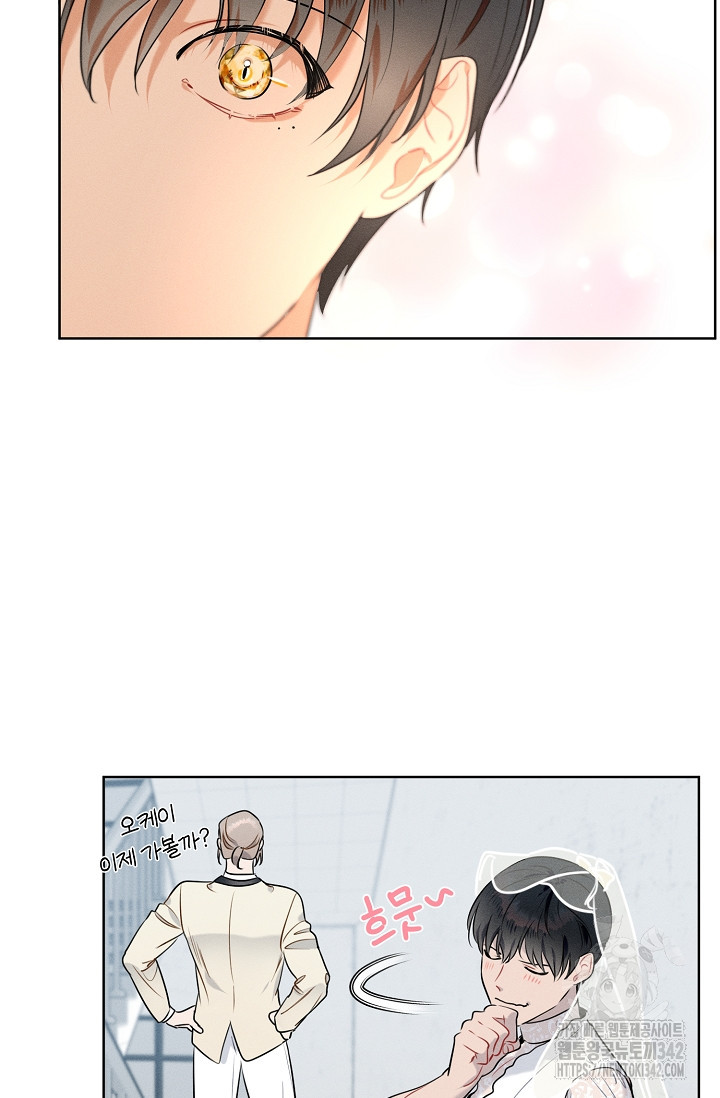 리포트 마이보스 24화 - 웹툰 이미지 7