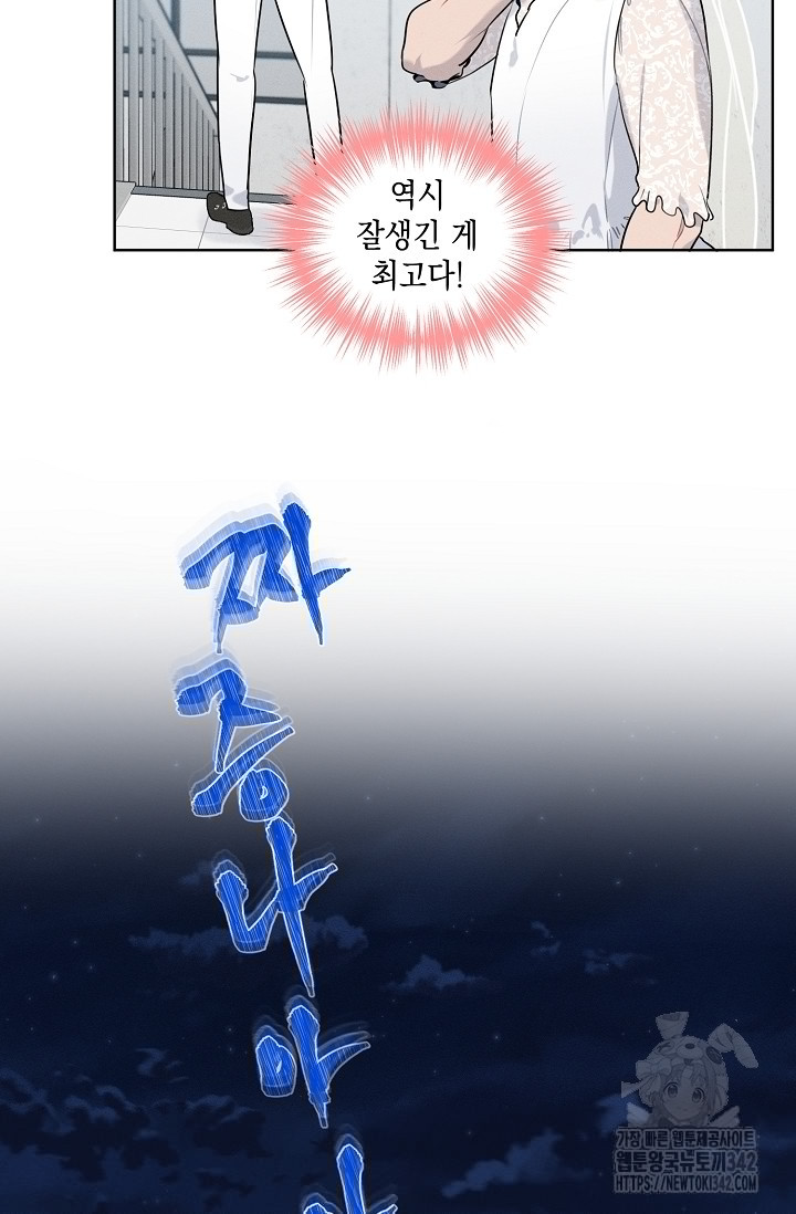 리포트 마이보스 24화 - 웹툰 이미지 8