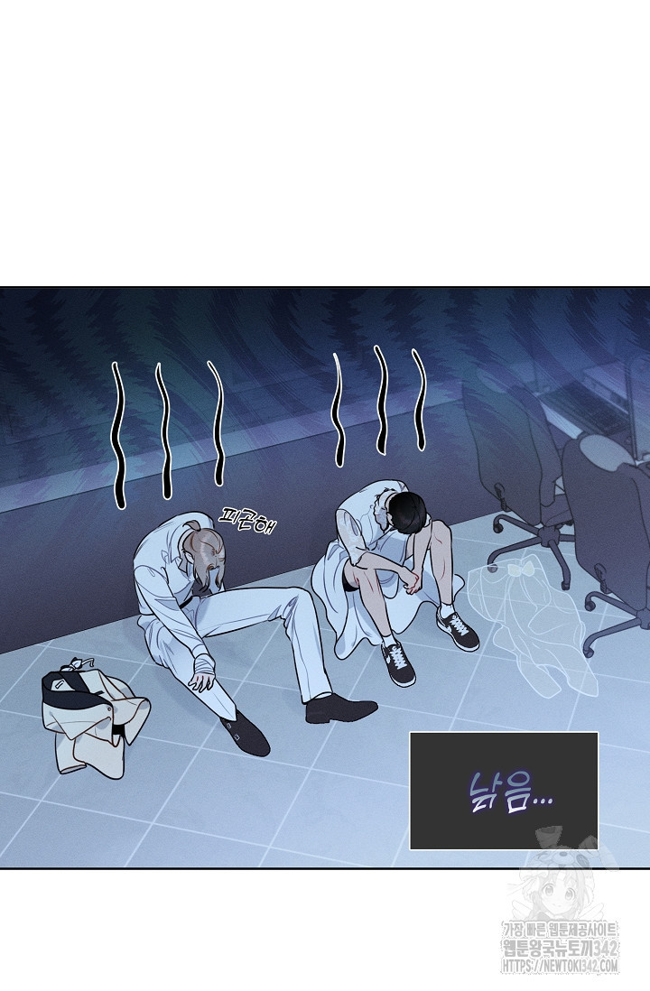 리포트 마이보스 24화 - 웹툰 이미지 11