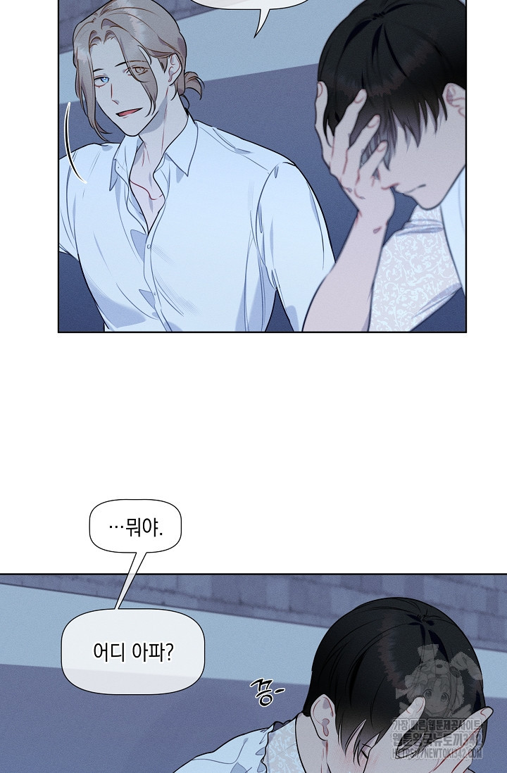 리포트 마이보스 24화 - 웹툰 이미지 13