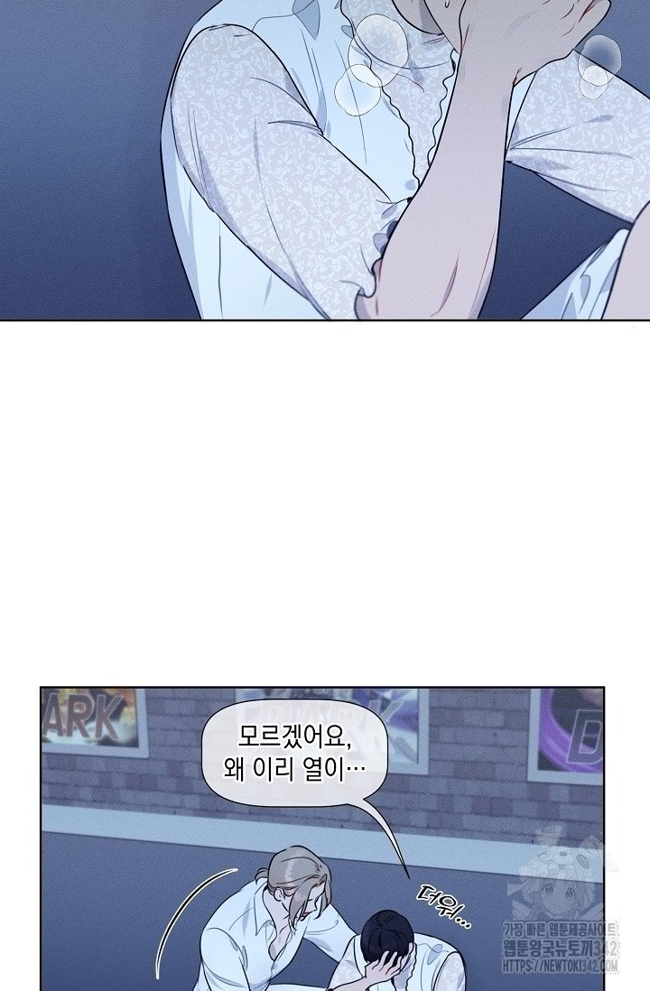 리포트 마이보스 24화 - 웹툰 이미지 14