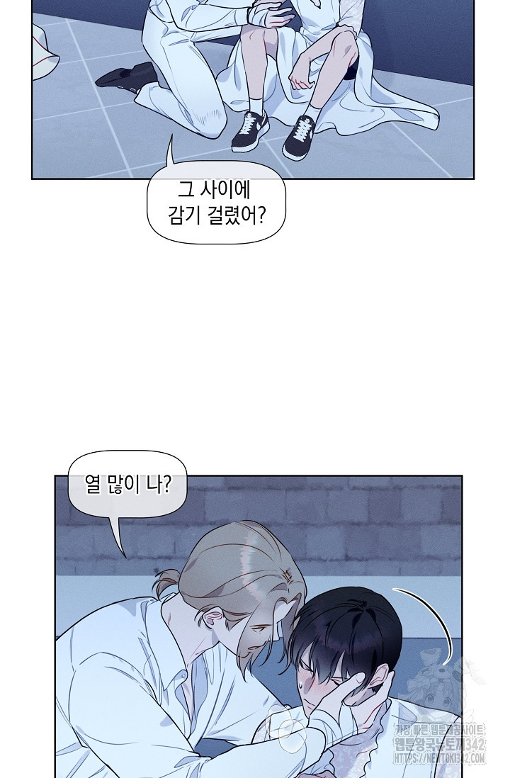 리포트 마이보스 24화 - 웹툰 이미지 15