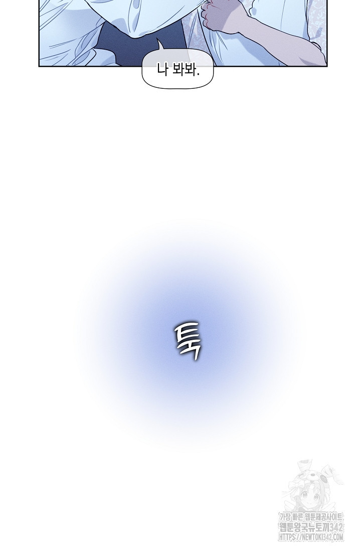 리포트 마이보스 24화 - 웹툰 이미지 16