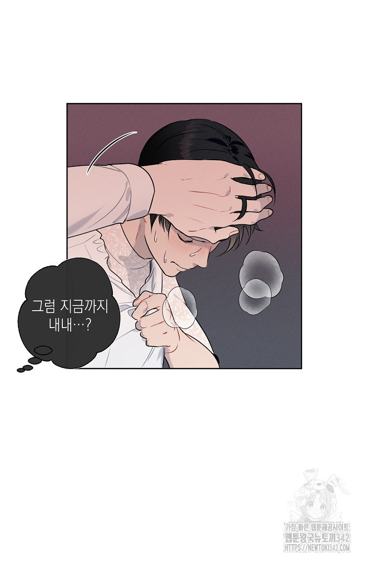 리포트 마이보스 24화 - 웹툰 이미지 19