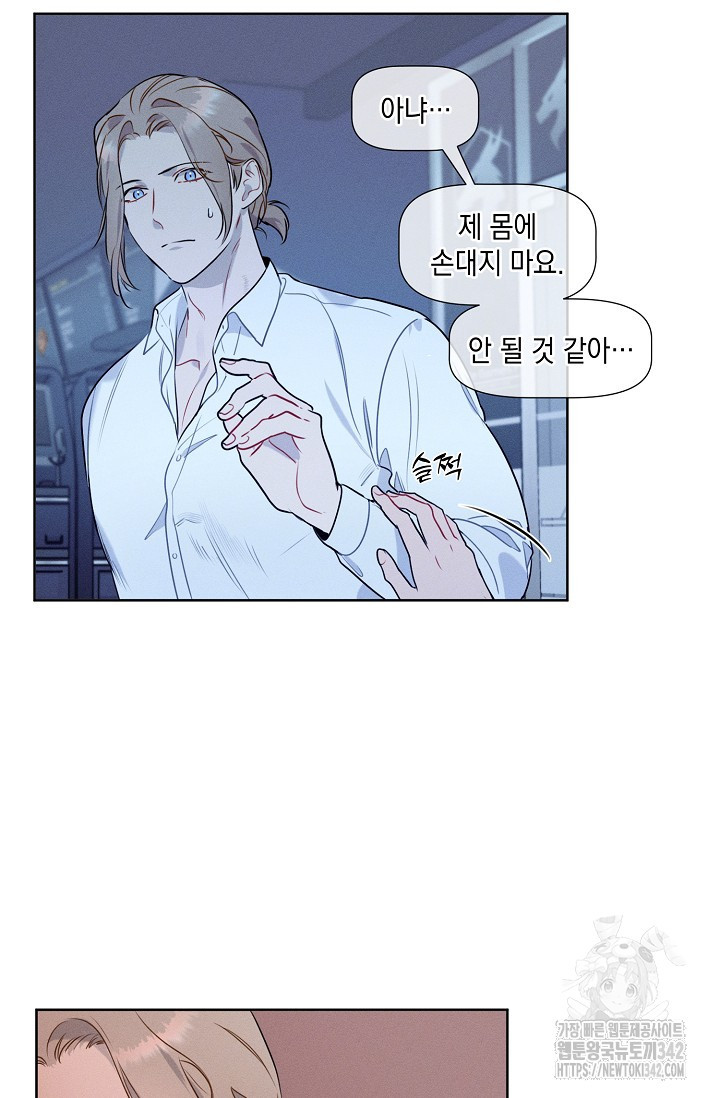 리포트 마이보스 24화 - 웹툰 이미지 20