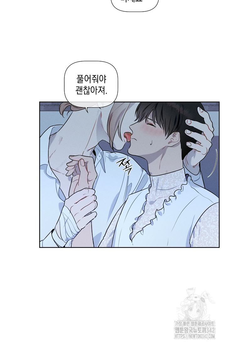 리포트 마이보스 24화 - 웹툰 이미지 25